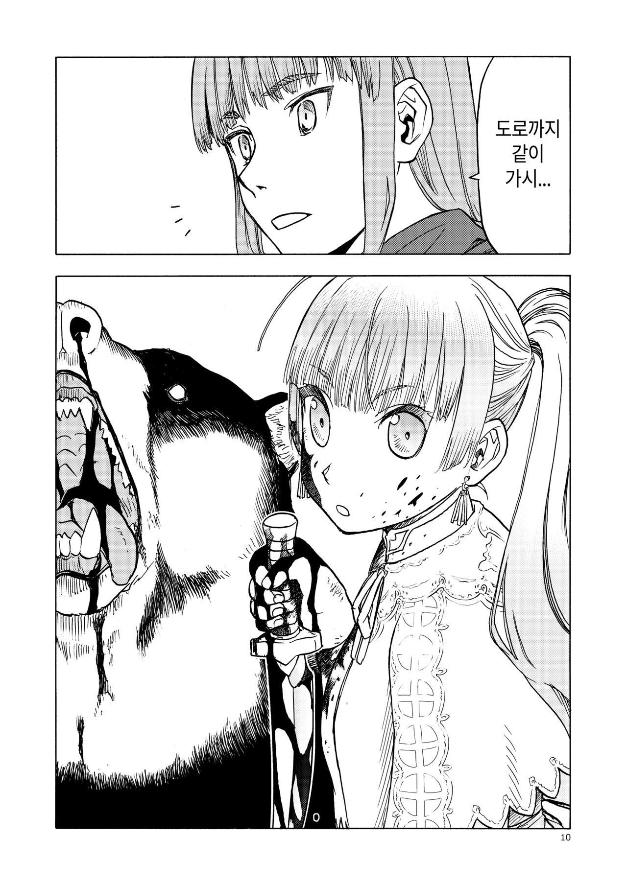 Hitozumajo to Minarai Kishi | 유부녀마녀와견습기사 page 9 full