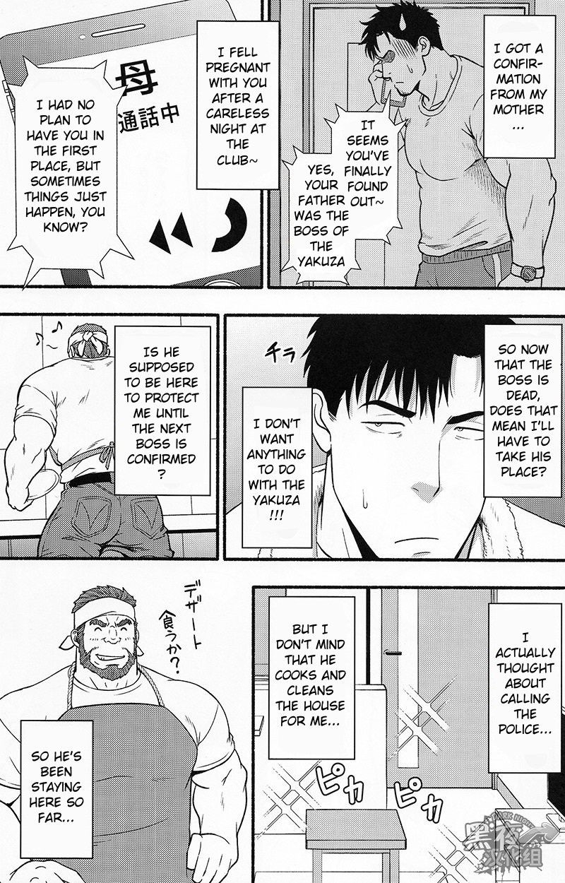Banken ni Gochuui! | Beware of the Guard Dog page 8 full