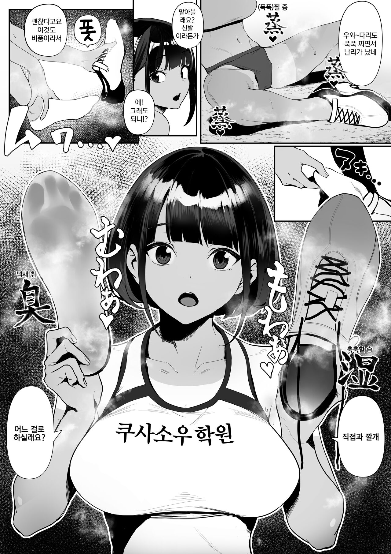 Rikujobu chan page 2 full