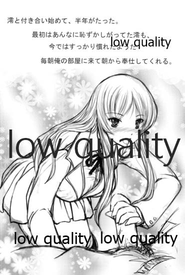 ミオプラス page 3 full