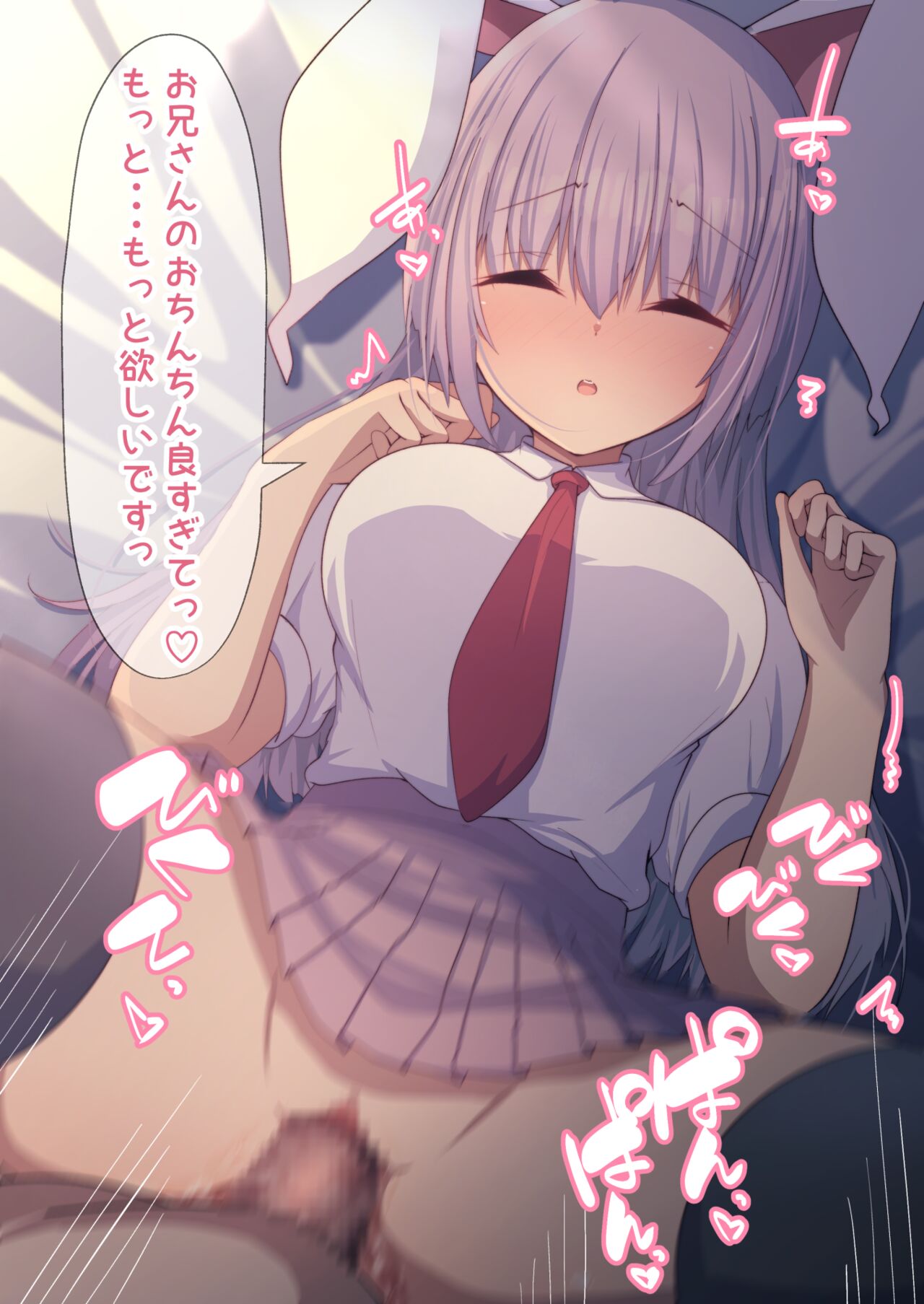 発情期うどんげとえっち！ page 5 full