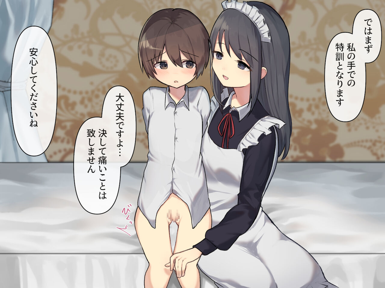 年上のメイドに性教育を施される話 page 10 full
