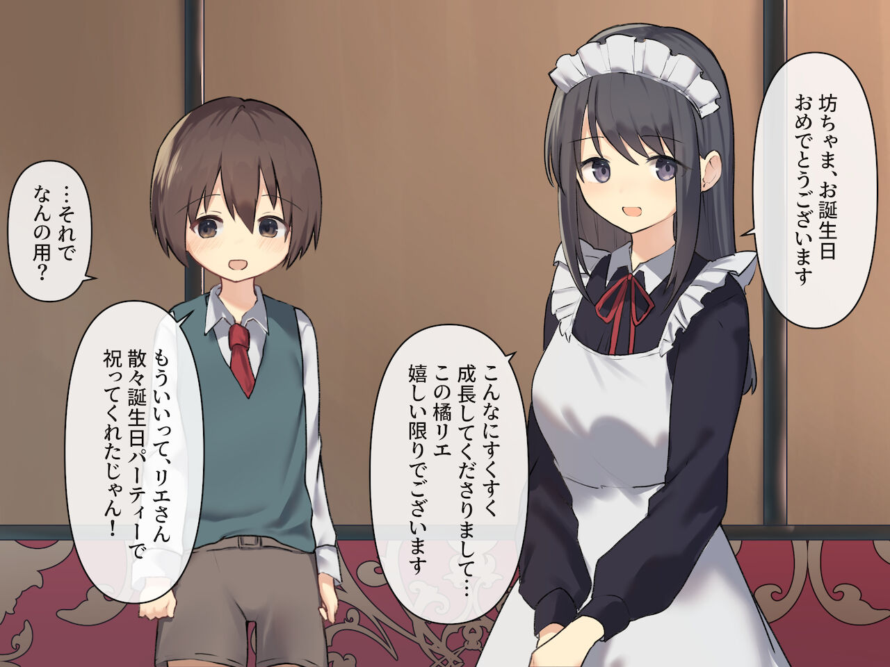 年上のメイドに性教育を施される話 page 2 full