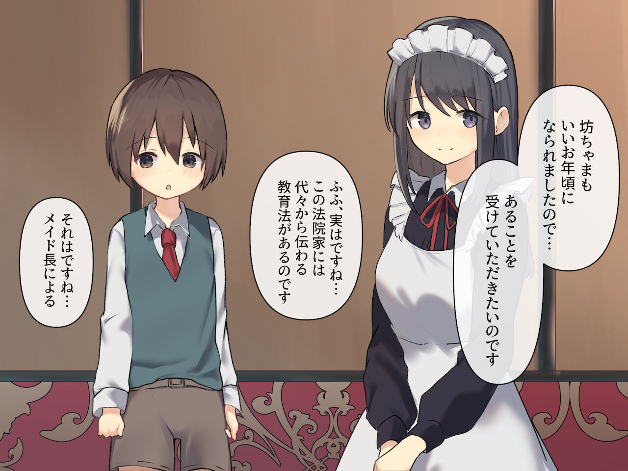 年上のメイドに性教育を施される話 page 3 full