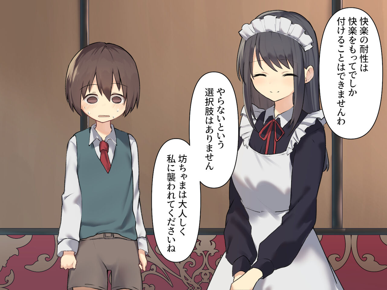 年上のメイドに性教育を施される話 page 8 full