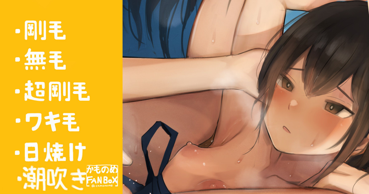 Massage ga Tokui na Suieibu no Senpai Joshi page 1 full