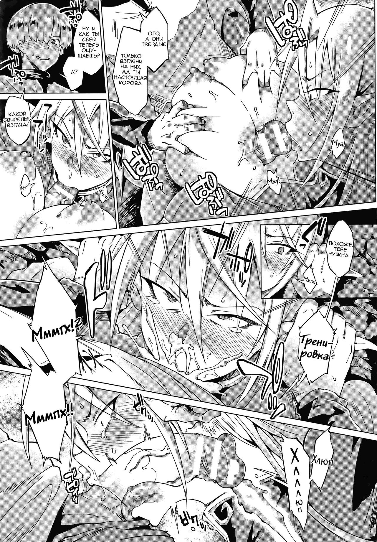 Sennen Reijou ~My Lady, My Master~ page 10 full