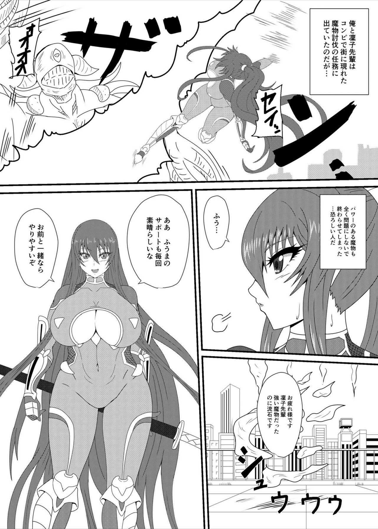 Rinko-Paisen Ganbaruu! page 3 full