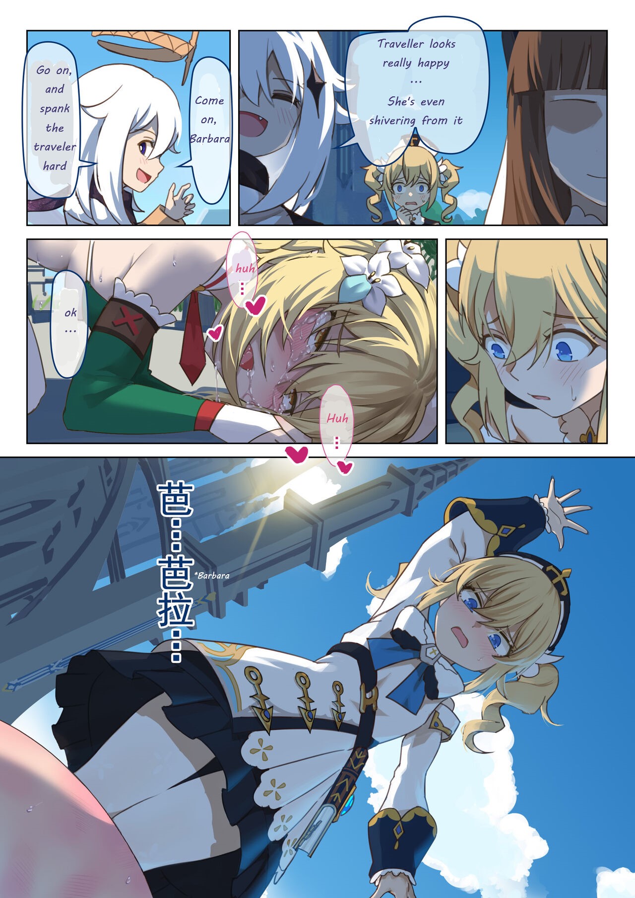 Mondstad Spring Festival - Interlude page 10 full