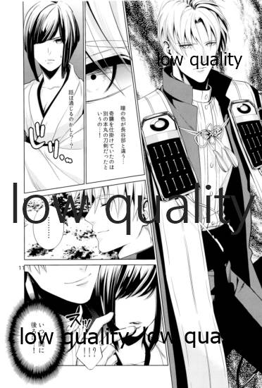 ウィステリアの残夢 page 10 full