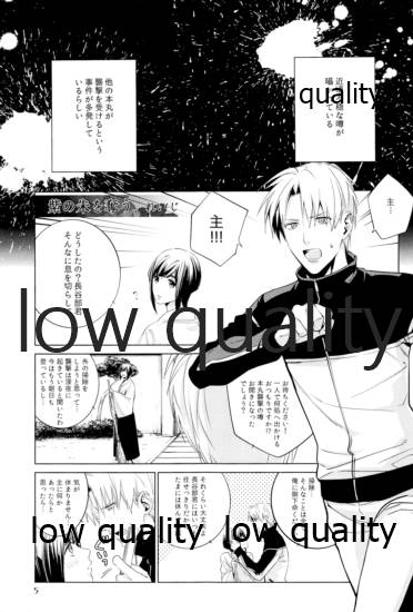 ウィステリアの残夢 page 4 full