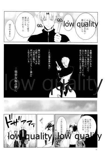 ウィステリアの残夢 page 5 full