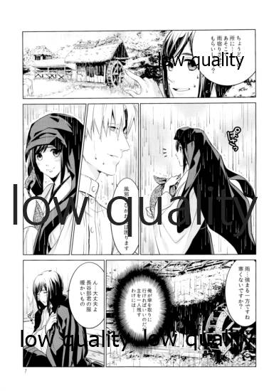 ウィステリアの残夢 page 6 full