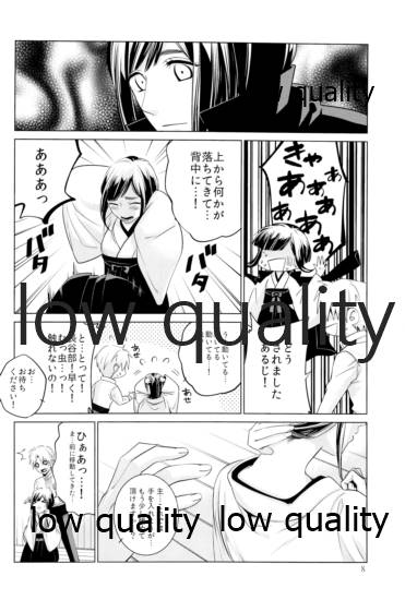 ウィステリアの残夢 page 7 full