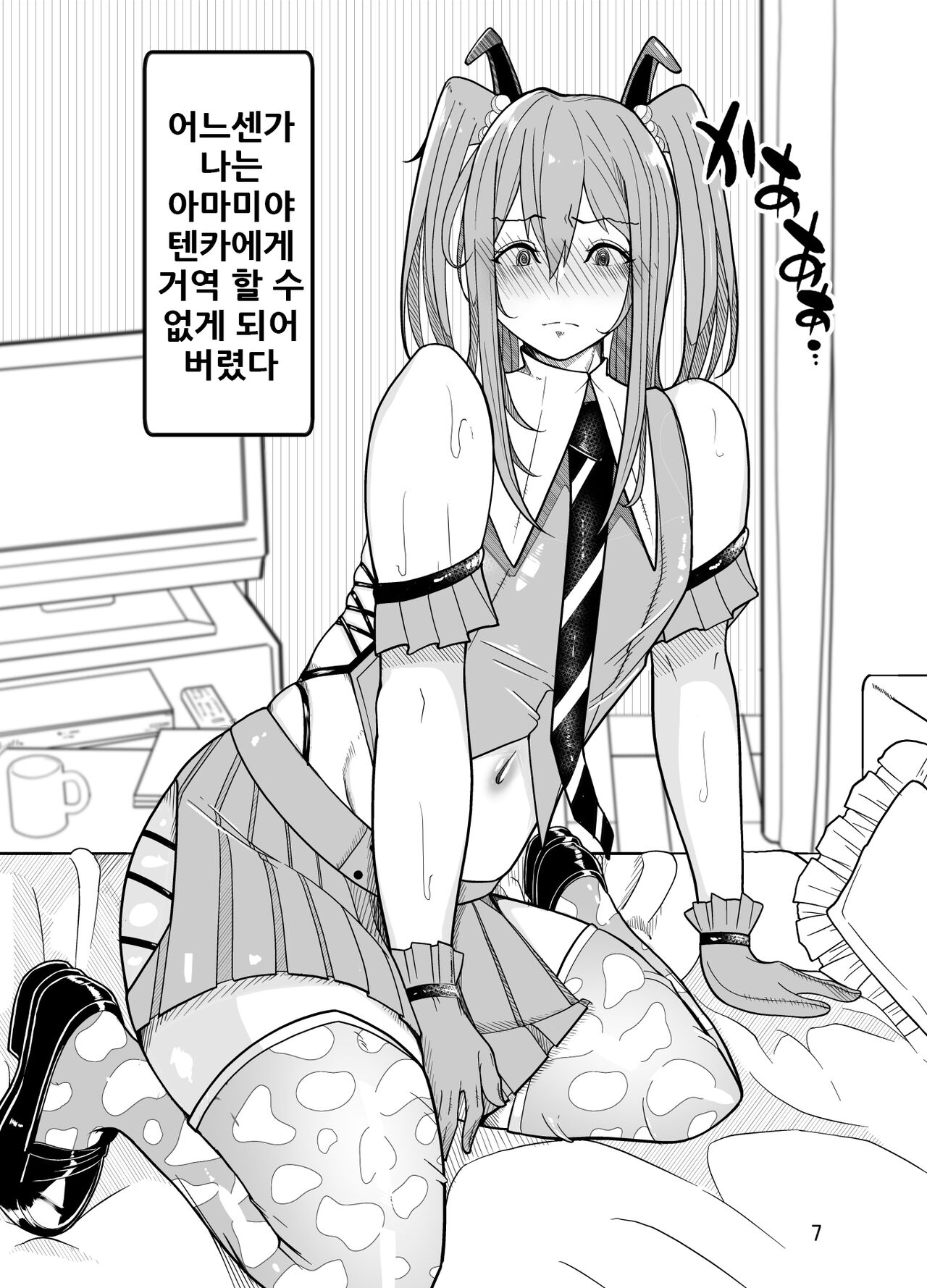 Joshikousei ni Onnanoko ni Saremashita  | 여고생들이 여자아이로 만들어 줬다 page 9 full