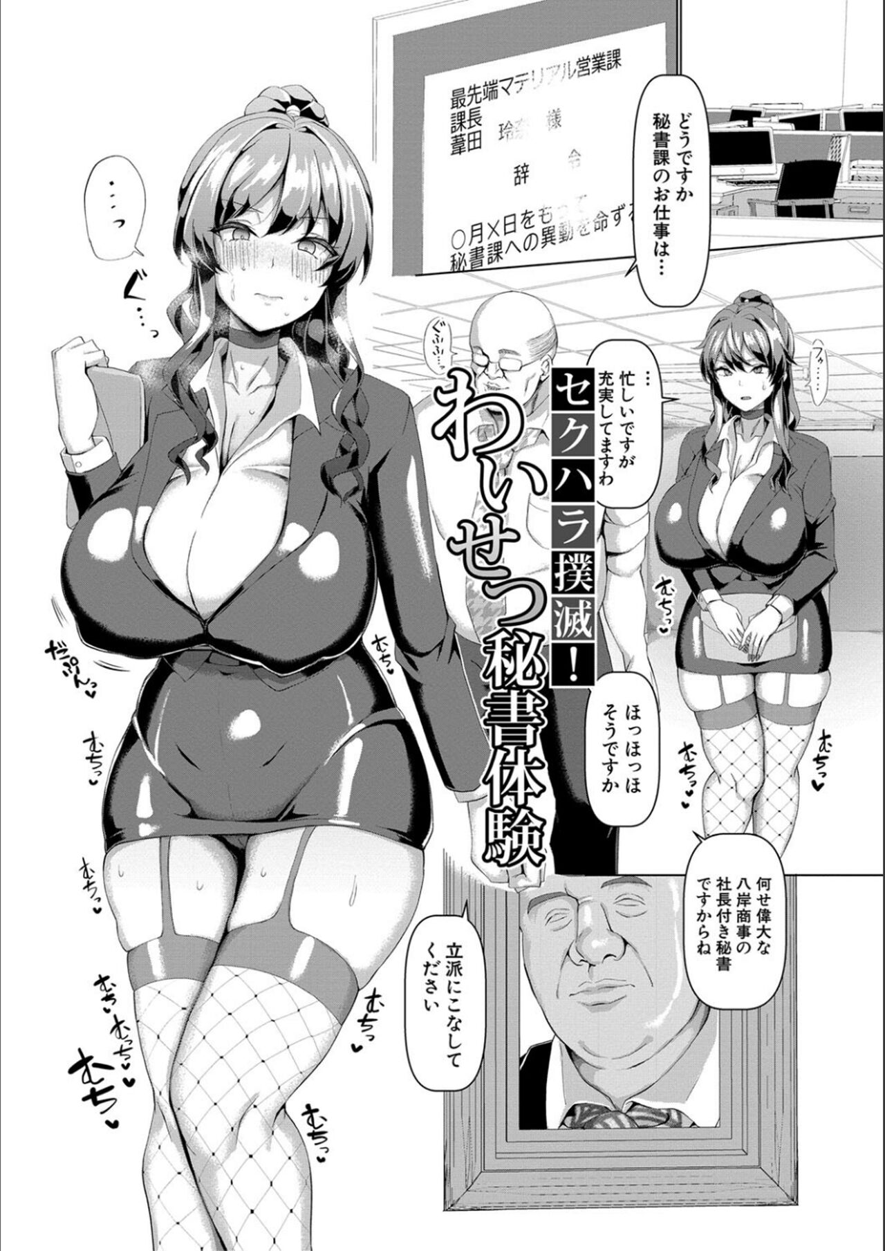 Koubi no Manner sono Kihon to Gensoku page 5 full