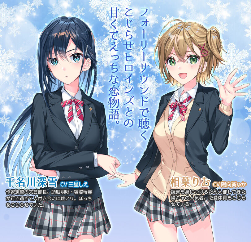 部活ハーレムフォーリー ～ラノベ主人公さん、そろそろ選んでよねっ! ～ page 3 full