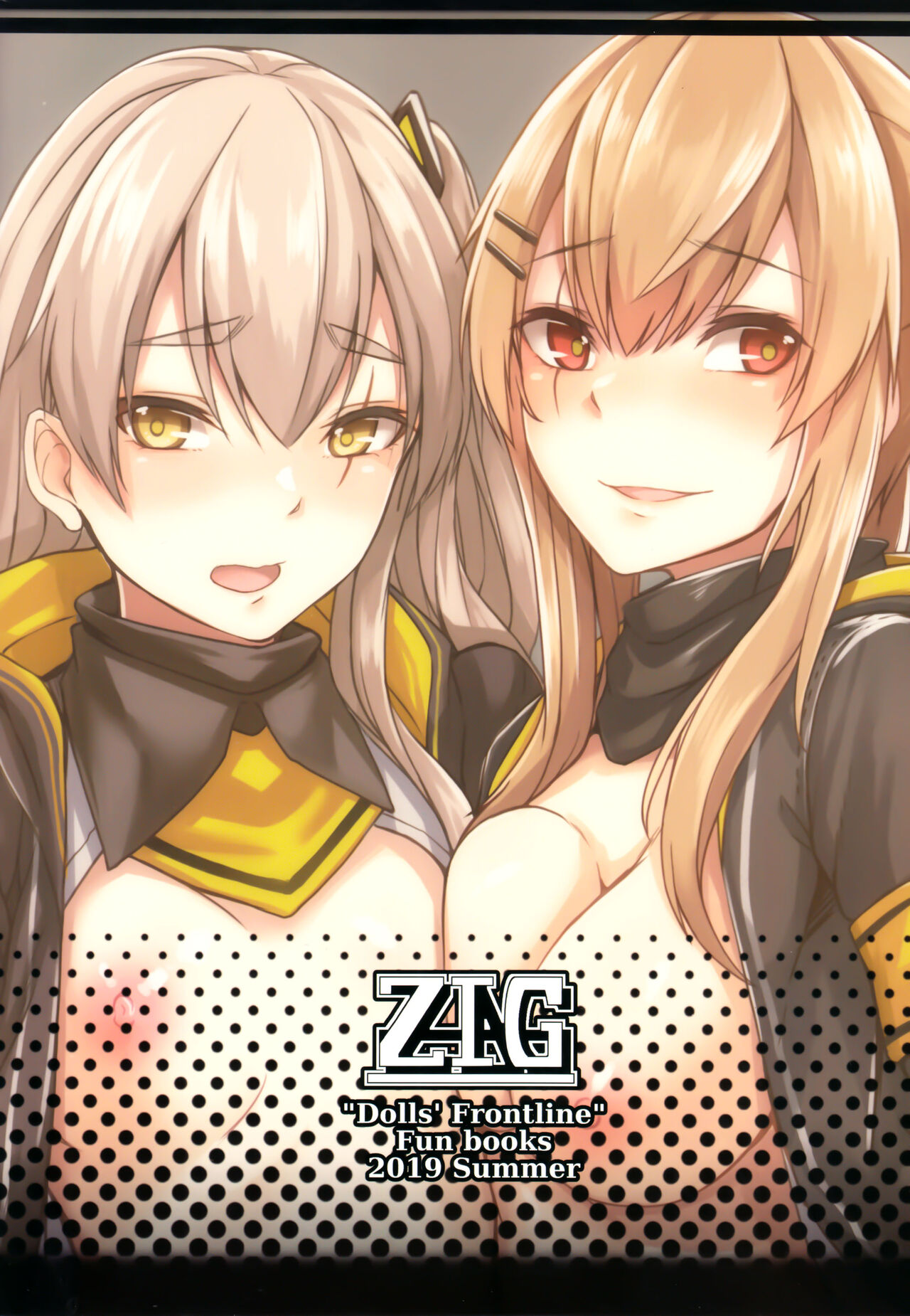 UMP Kazoku Zoku Keikaku | Семейный план UMP page 2 full
