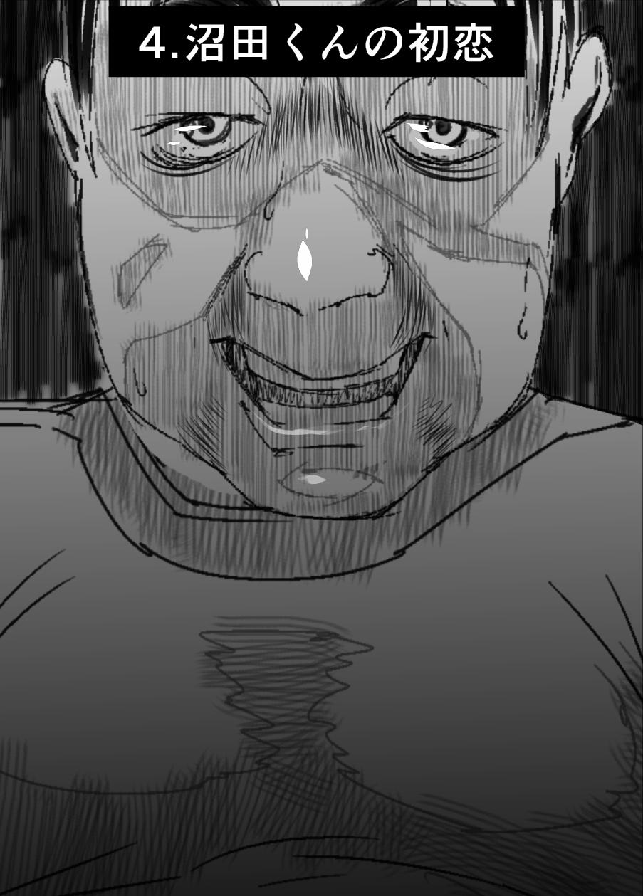 Ko Monkey Ayaka Ch. 4 page 4 full