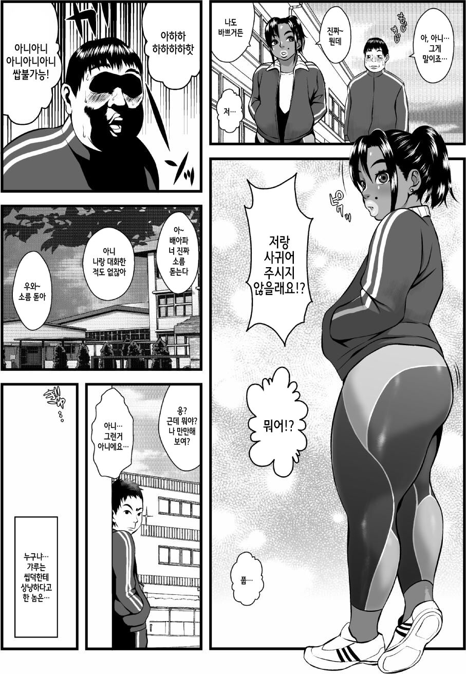 Ko Monkey Ayaka Ch. 4 page 7 full