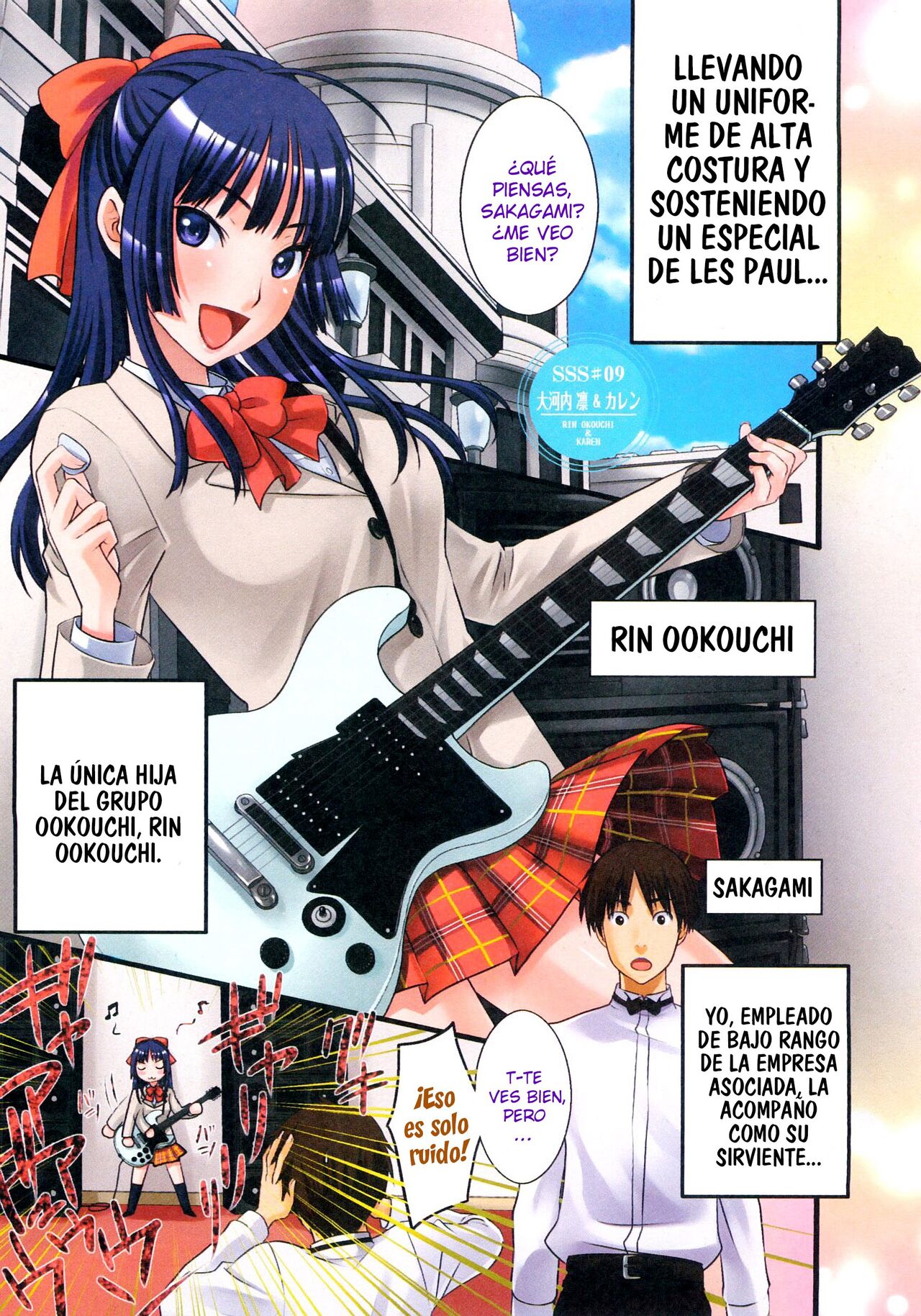 SSS #09 Okouchi Rin & Karen page 1 full