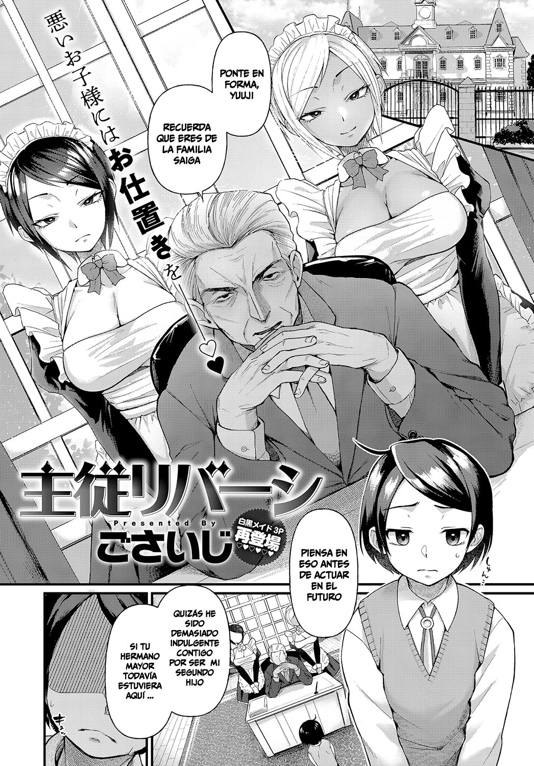 Shujuu Reversi | Master and Servant Reversal page 1 full