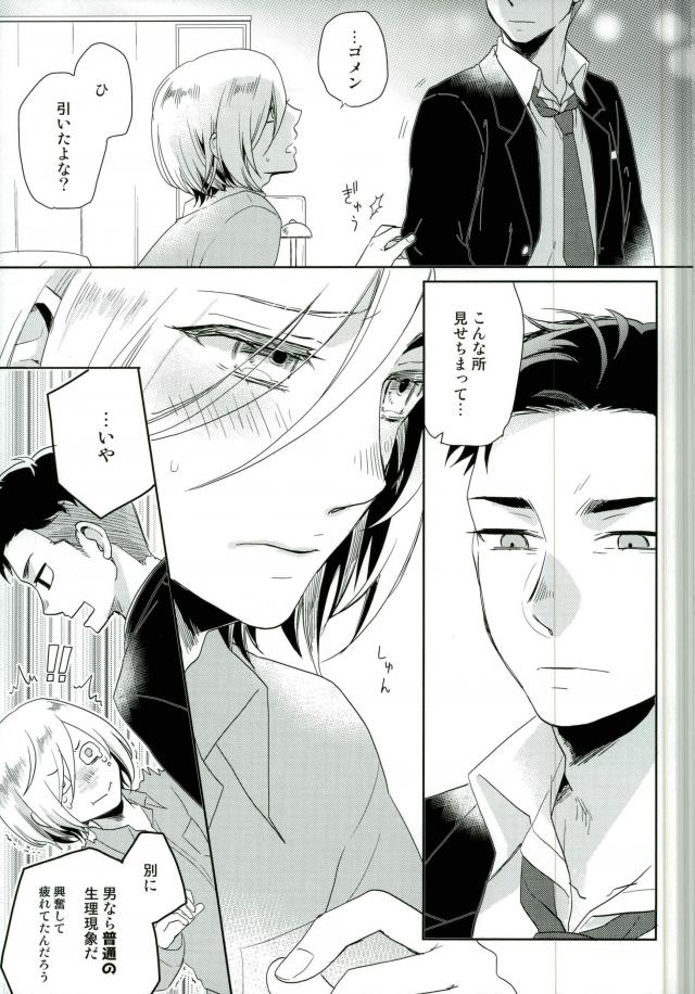 Dance Night Repeat page 5 full