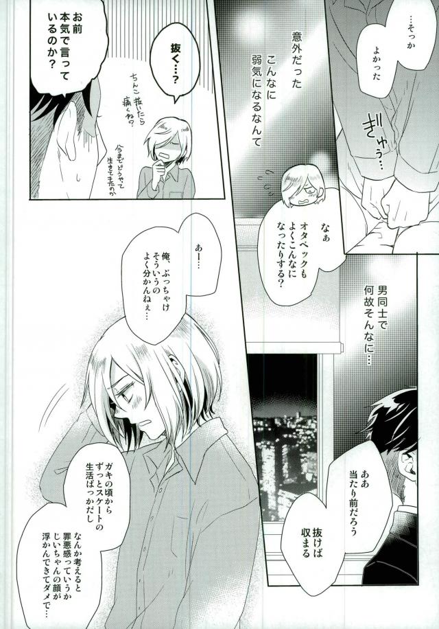 Dance Night Repeat page 6 full