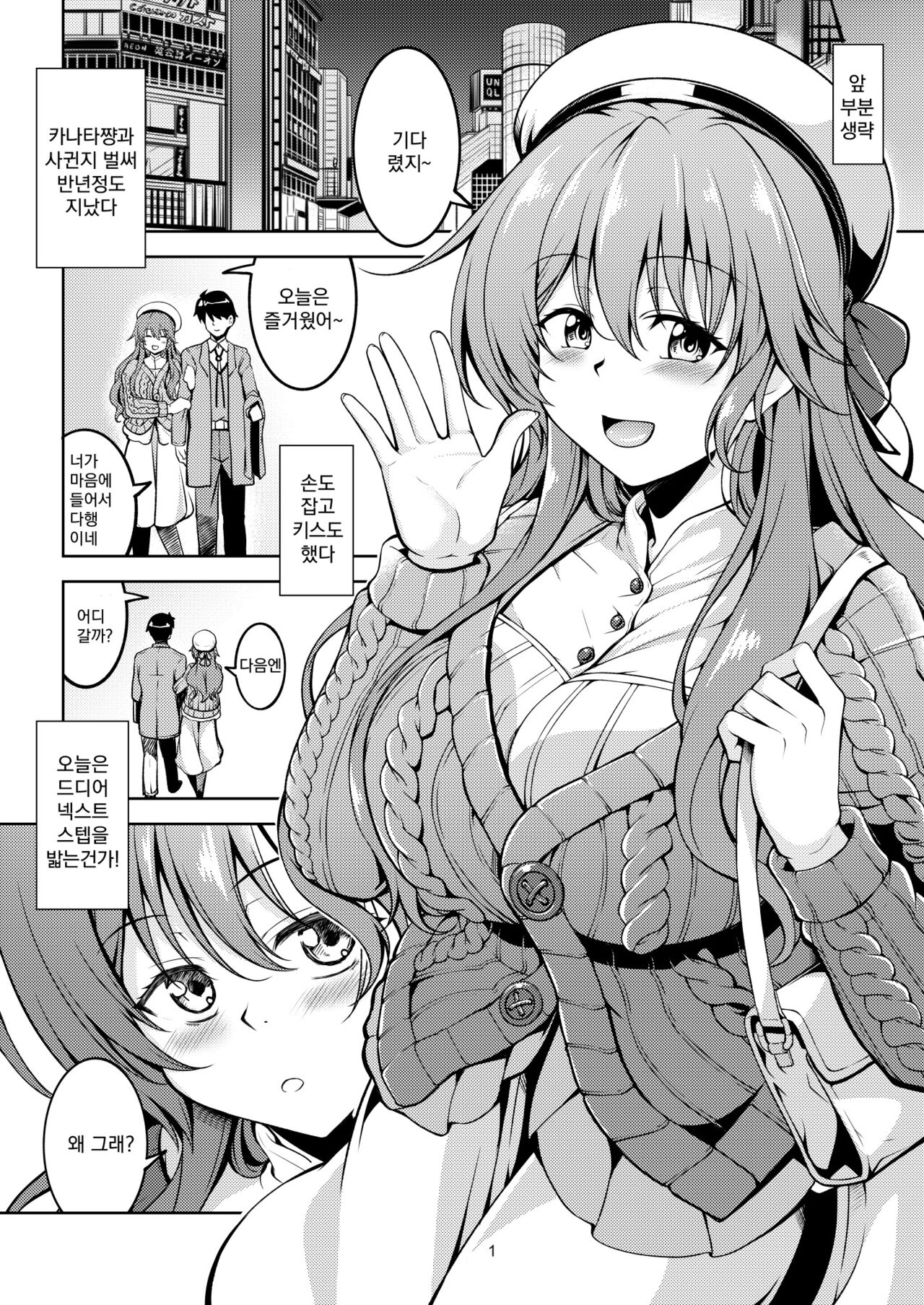 Niji no Kanata ni | 무지개 그 너머에 page 3 full