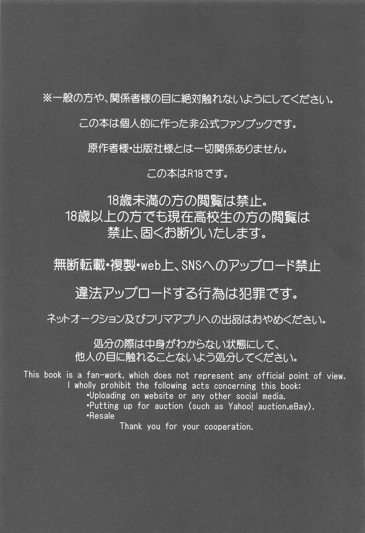 chiisakunatteshimattasensei page 2 full