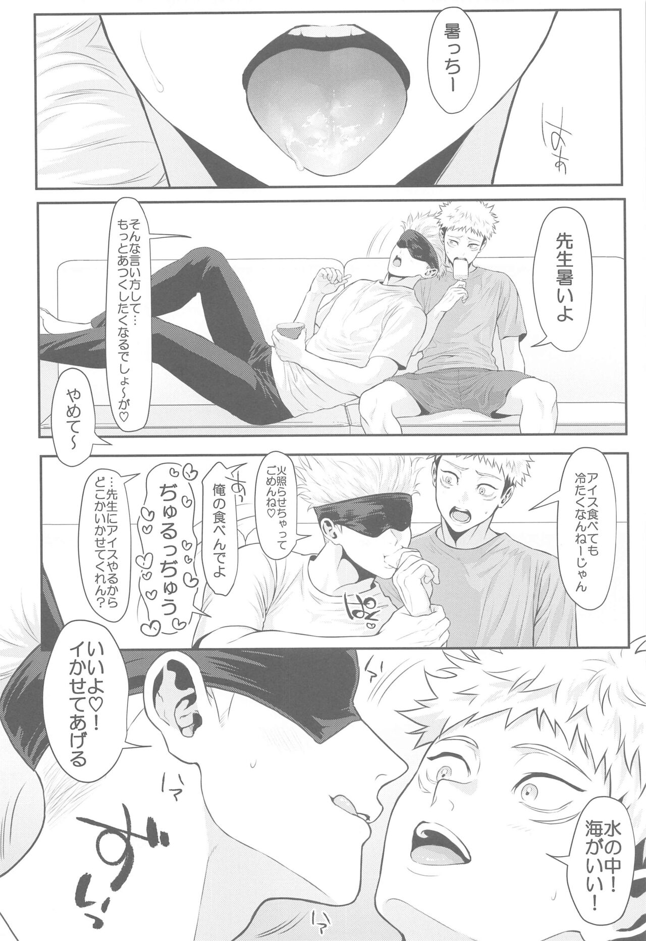 chiisakunatteshimattasensei page 3 full