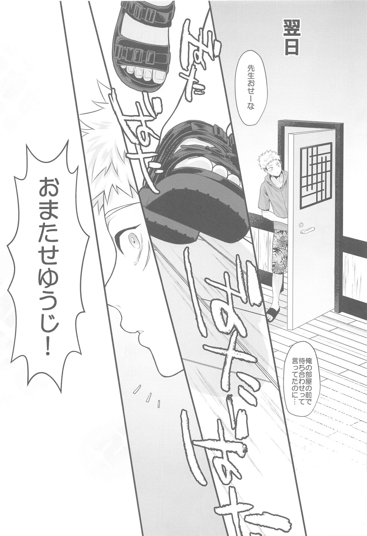 chiisakunatteshimattasensei page 8 full