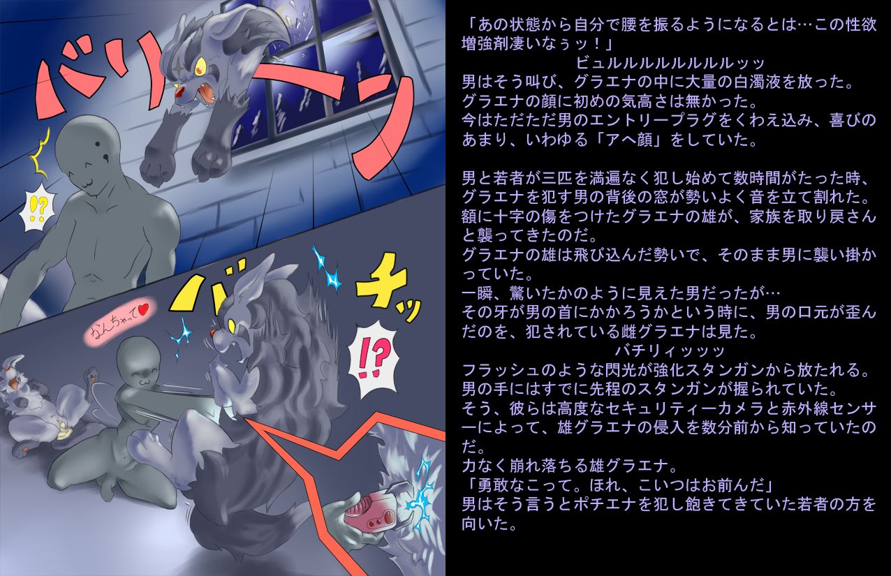 ARTIST tamanosuke page 7 full