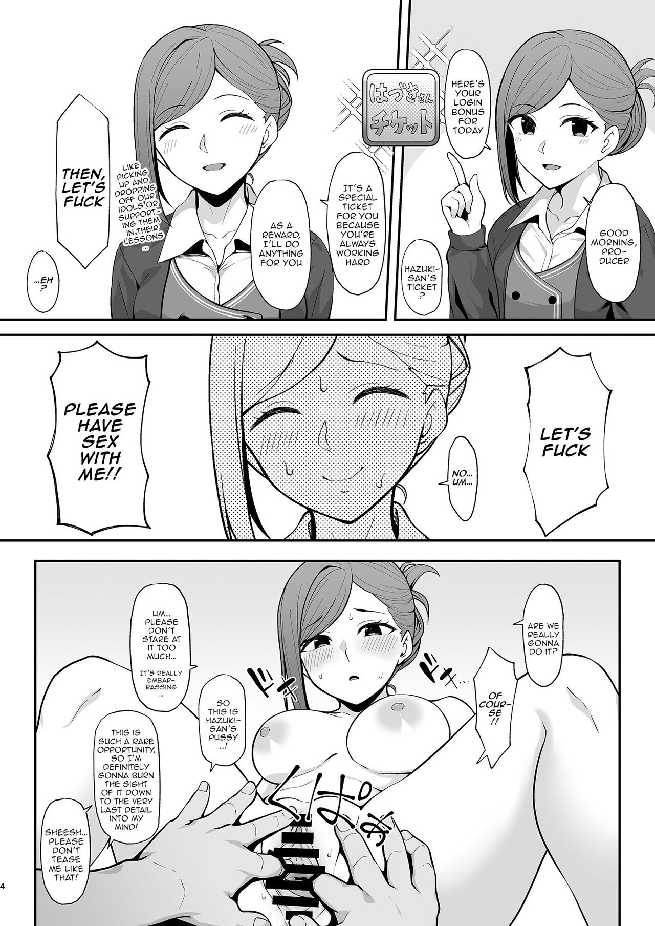 Hazuki Mamimi Madoka to H na Koto o Suru Hon | A Book About Having Sex With  Hazuki, Mamimi, and Madoka - Page 3 - IMHentai