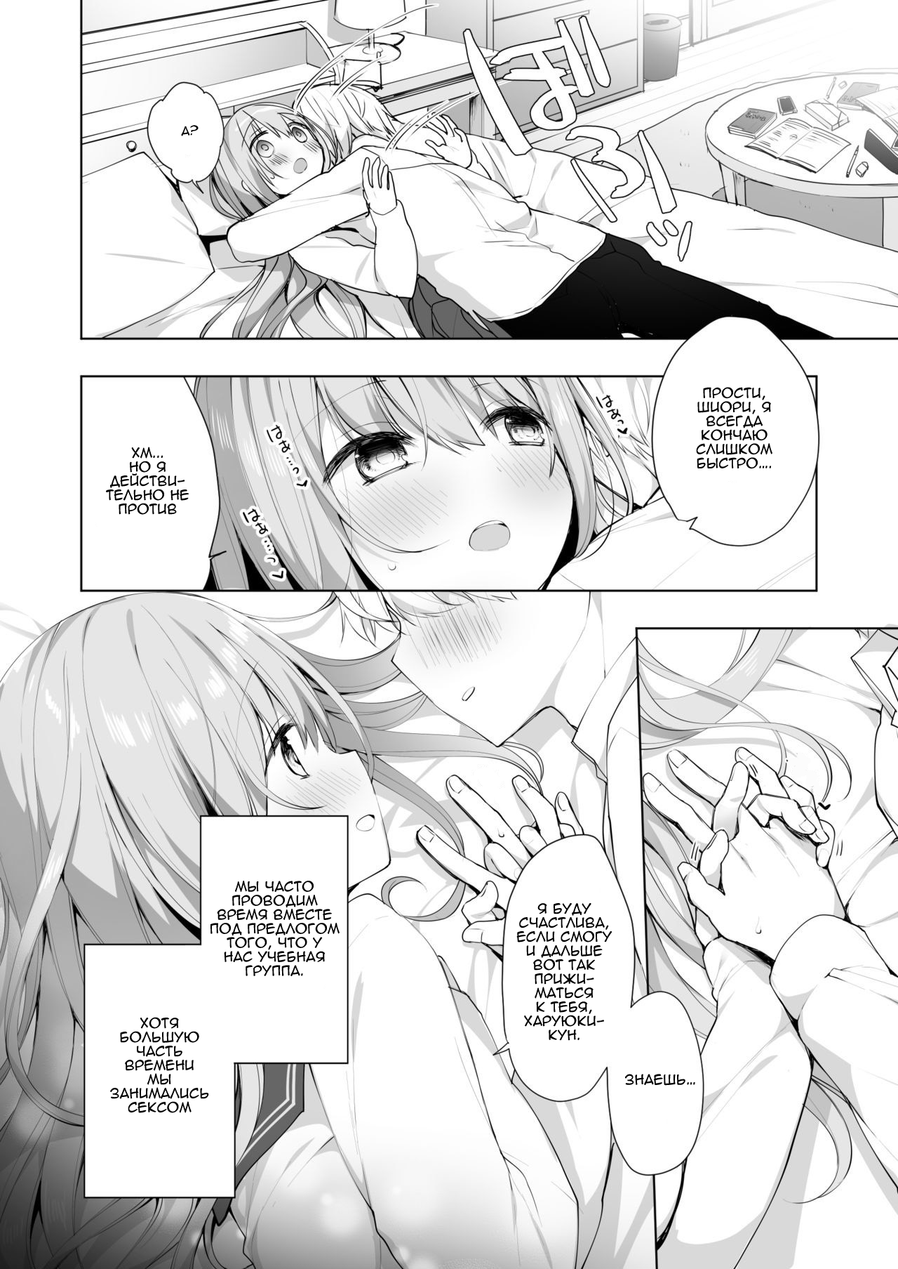 Kouhai Danshi ni Netorare SEX ~Sourou Kareshi ja Monotarinai~ page 4 full