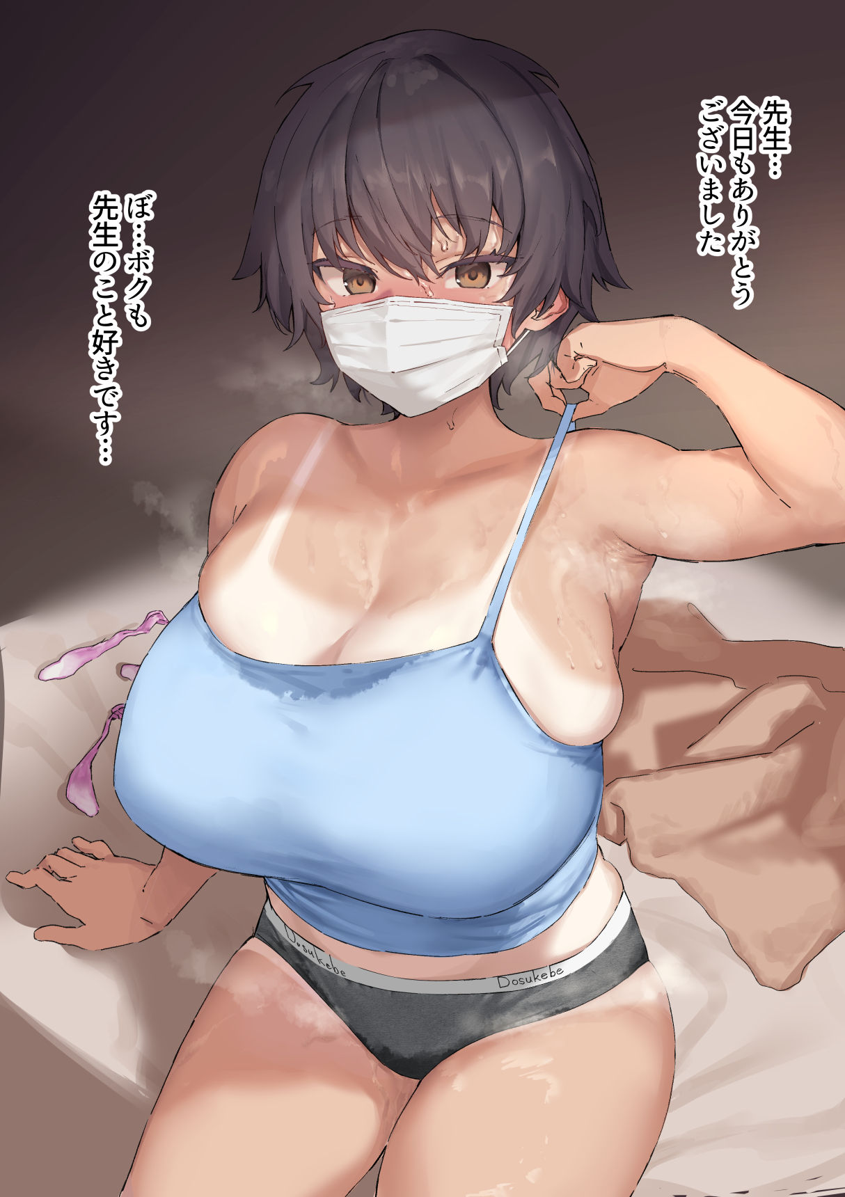 むどおち - Page 3 - IMHentai