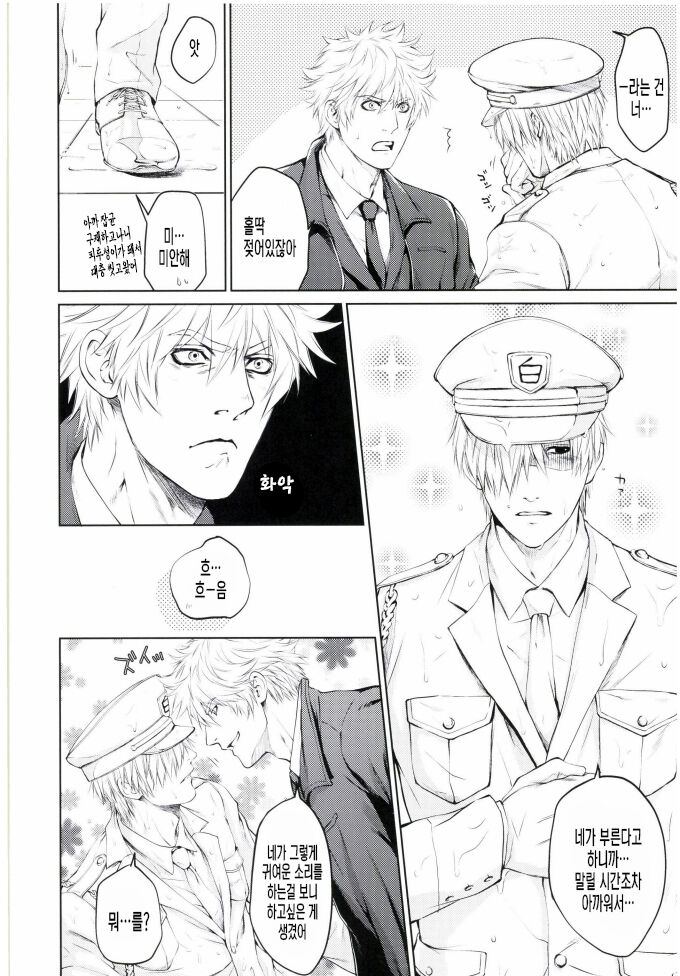 RE Kirahaku kikousairoku page 10 full
