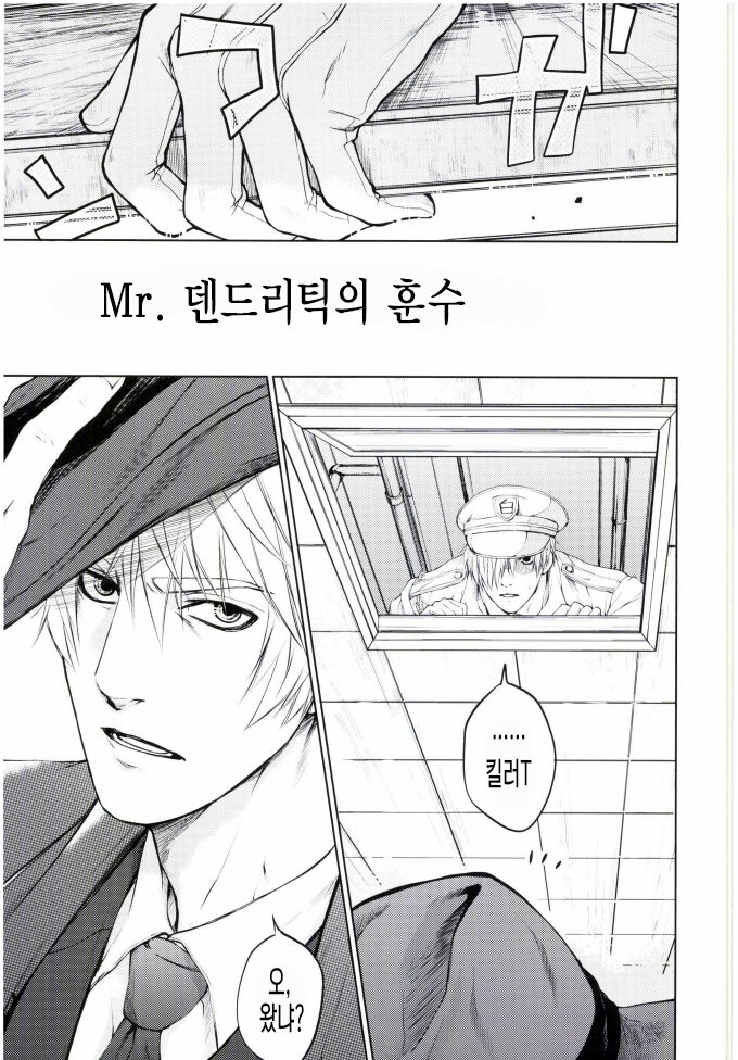 RE Kirahaku kikousairoku page 9 full