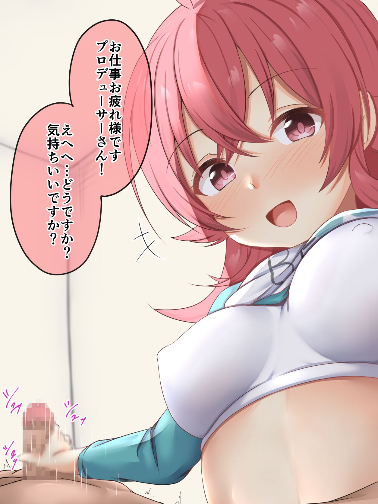 手コキしてくれる果穂 page 1 full