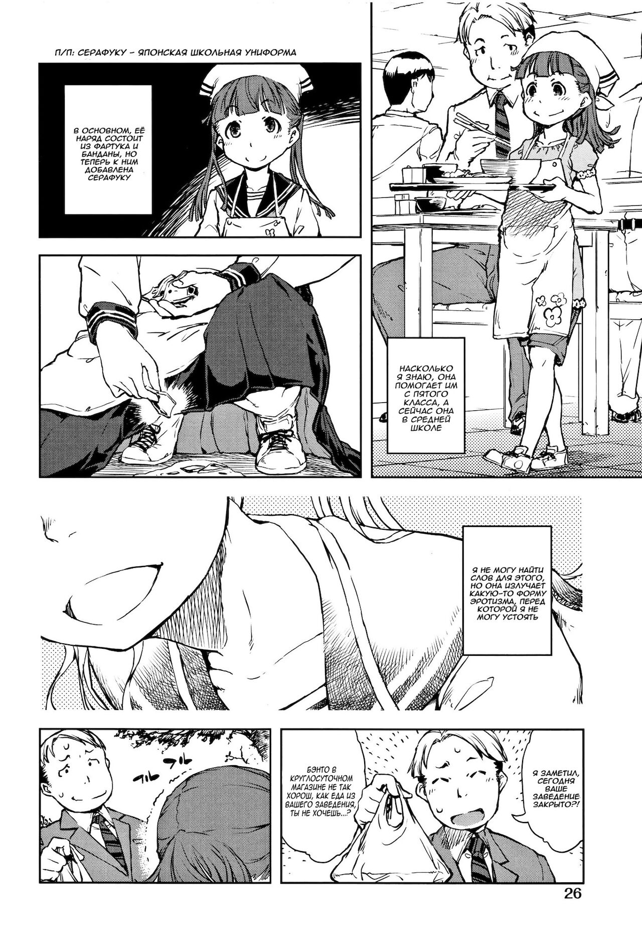 Chitose-chan, Okawari Choudai | Повторите пожалуйста, Читосе-чан - Page 4 -  IMHentai