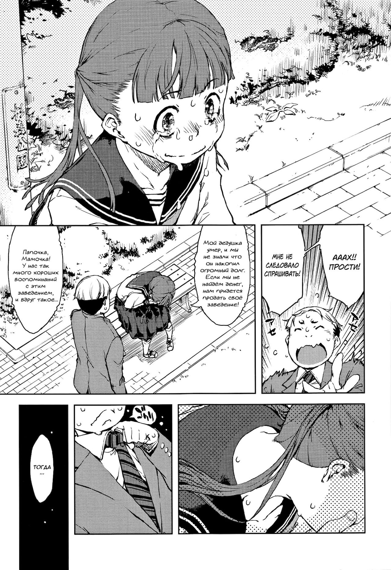 Chitose-chan, Okawari Choudai | Повторите пожалуйста, Читосе-чан page 5 full
