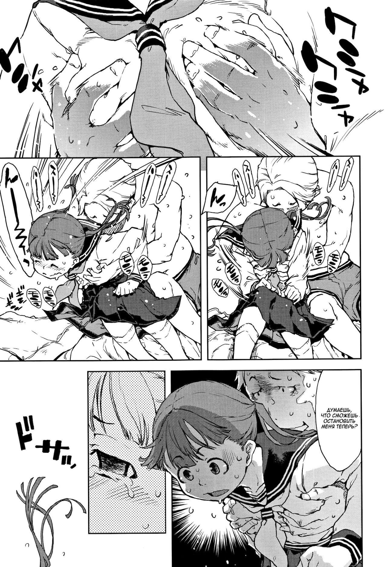 Chitose-chan, Okawari Choudai | Повторите пожалуйста, Читосе-чан page 7 full