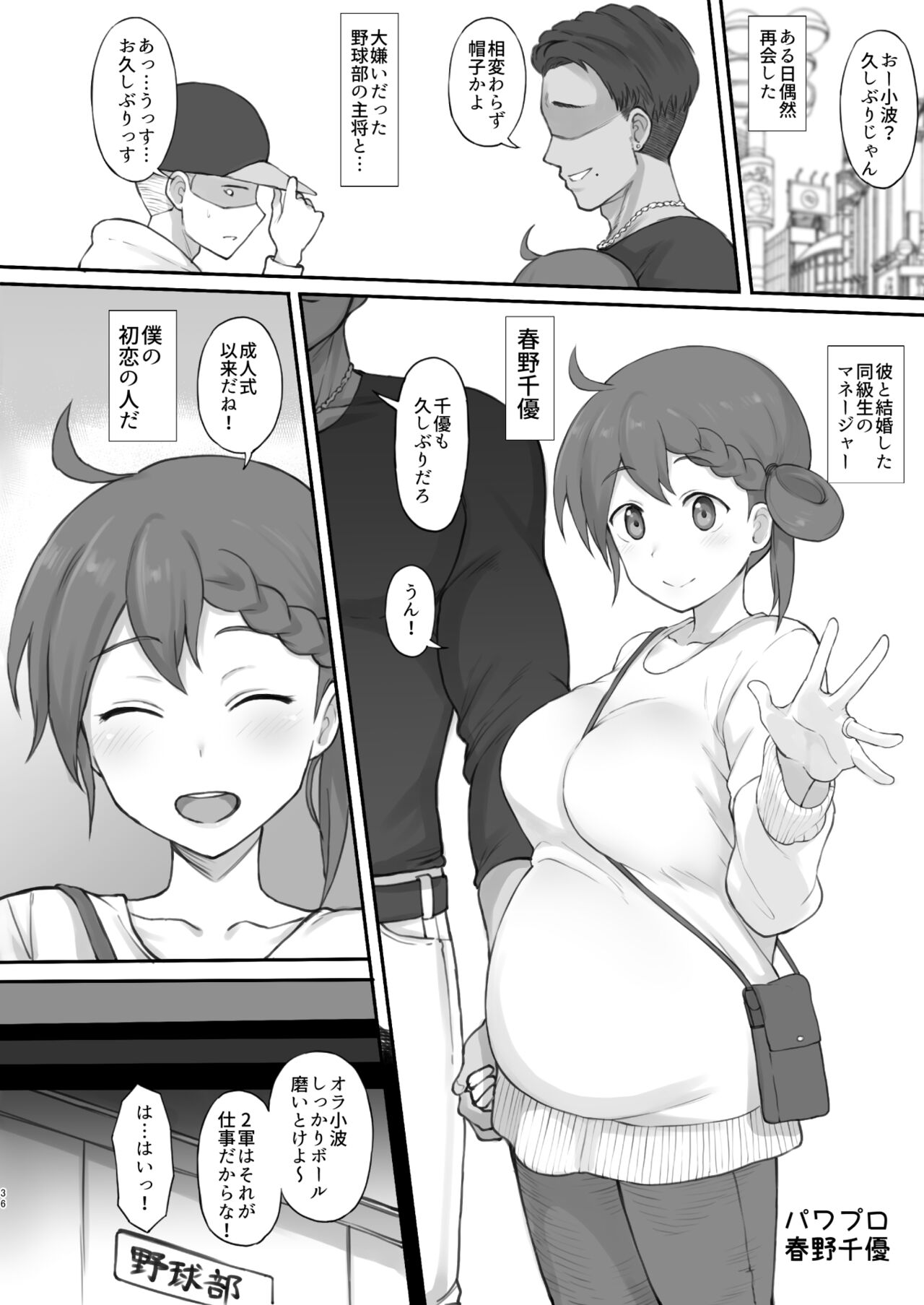 二次創作まとめ２０２２/１月号 page 7 full