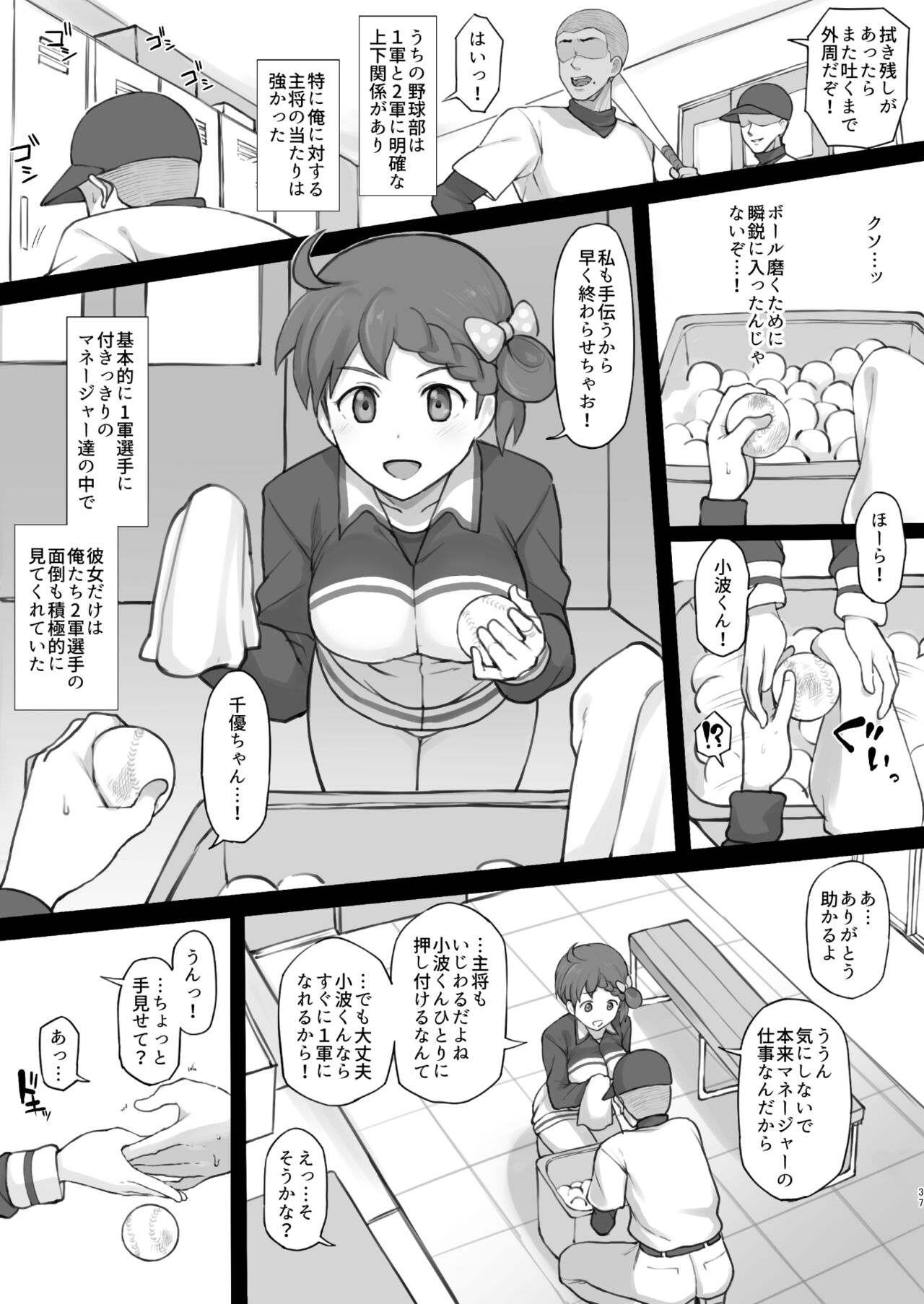 二次創作まとめ２０２２/１月号 page 8 full
