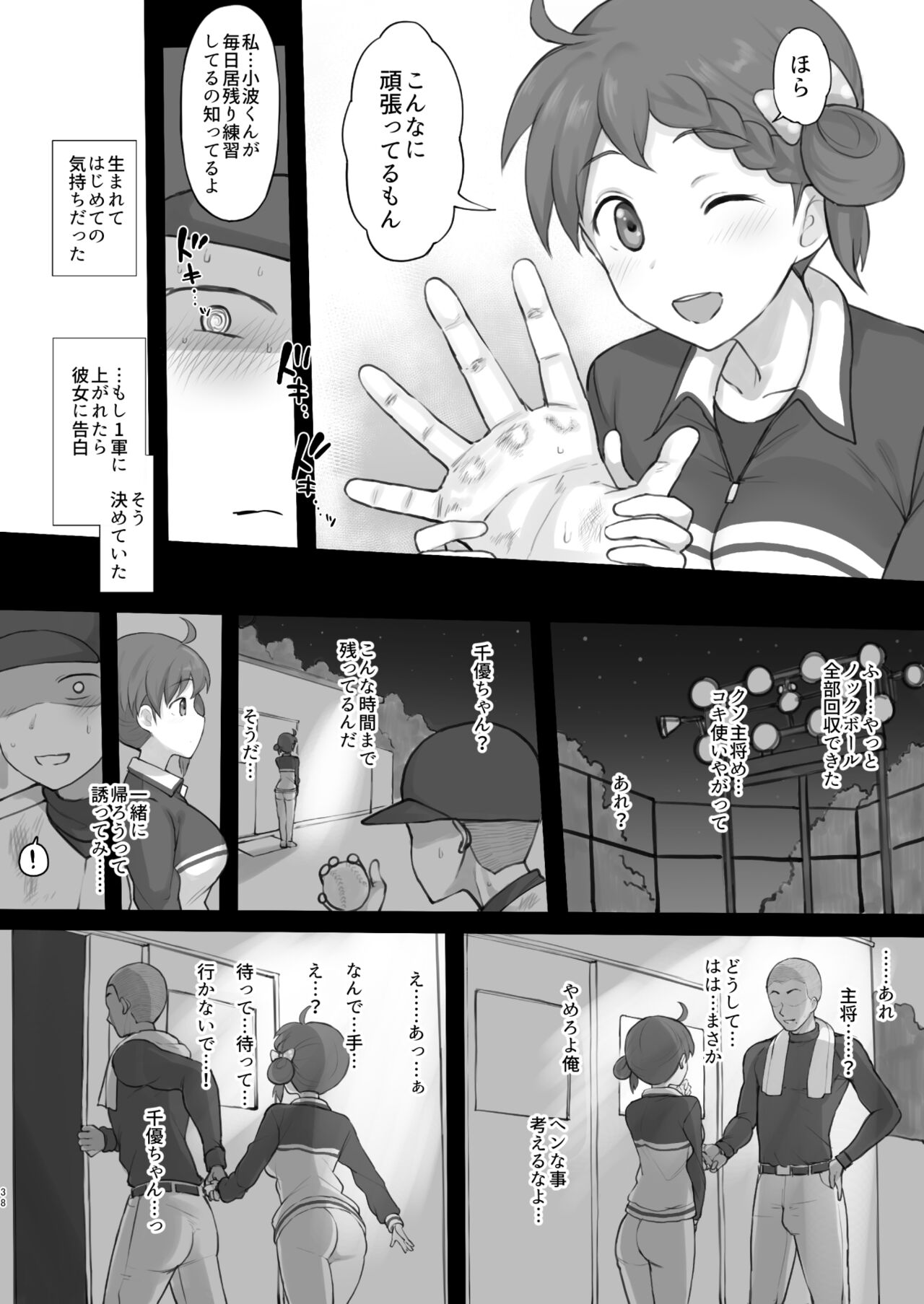 二次創作まとめ２０２２/１月号 page 9 full