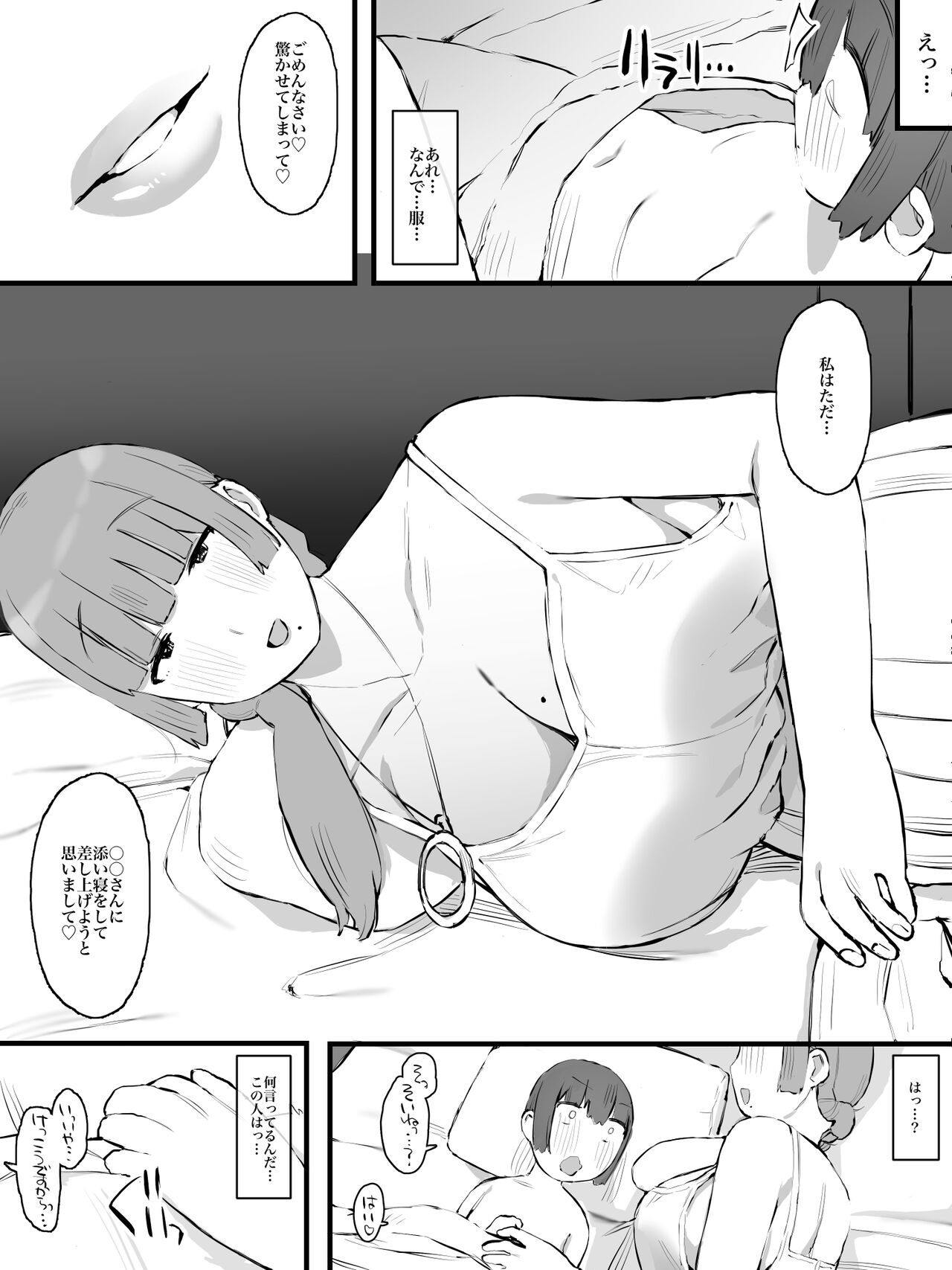 Keibo ni Naru hito page 10 full