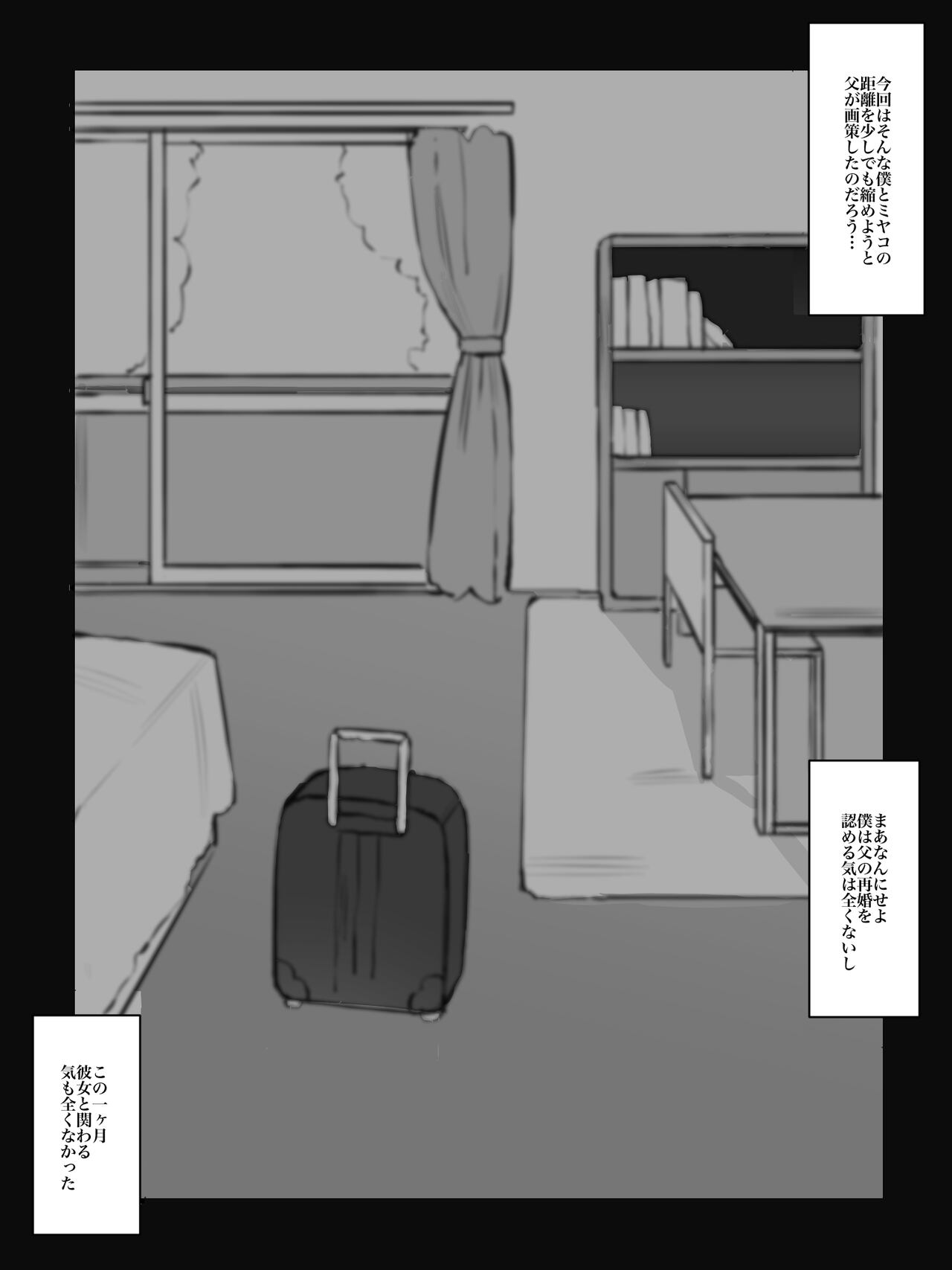 Keibo ni Naru hito page 6 full