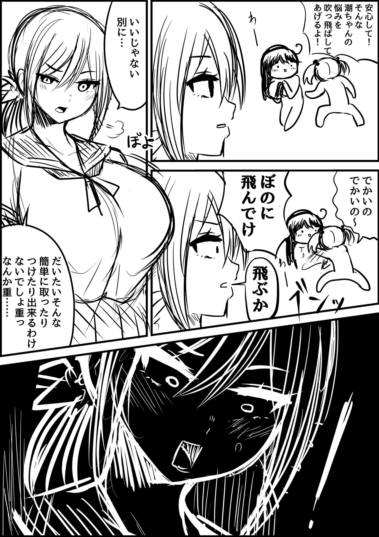 アレ page 6 full