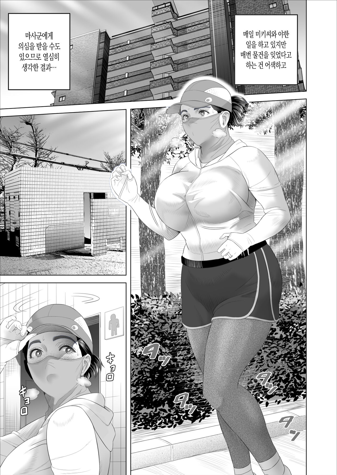 Kinjo Yuuwaku Boku ga Tonari no Okaa-san to Konna Koto ni Nacchau Hanashi 3 | 근녀유혹 ~내가 옆집의 엄마와 이런 일이 되어버린 이야기 3~ page 3 full