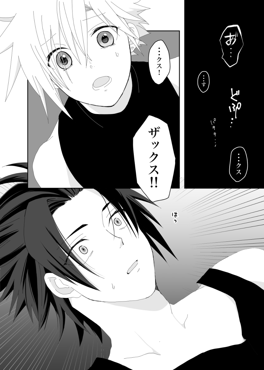 Azure page 5 full